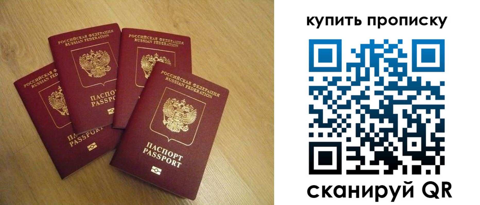 временная регистрация в квартире в Плавске