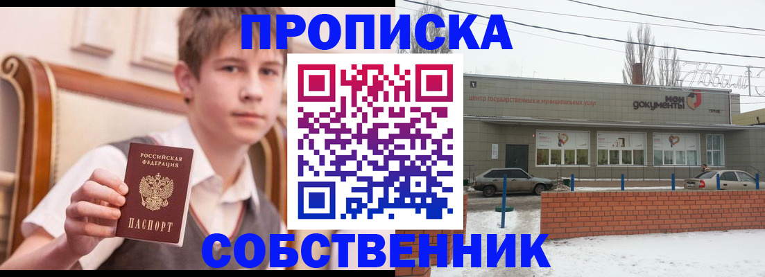 временная регистрация гарантия в Плавске