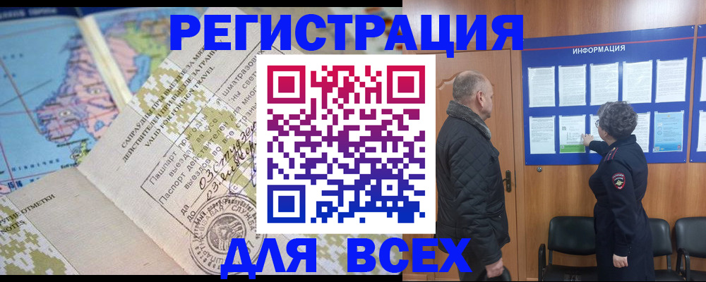 временная регистрация законно в Плавске
