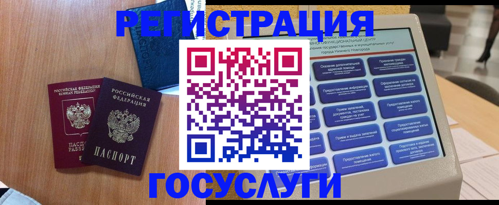 прописка ребенка в Плавске