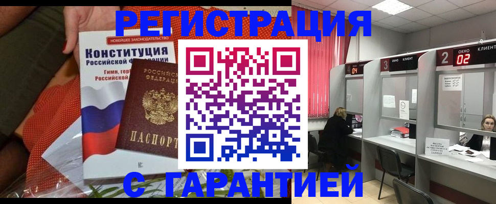 прописка паспорт в Плавске