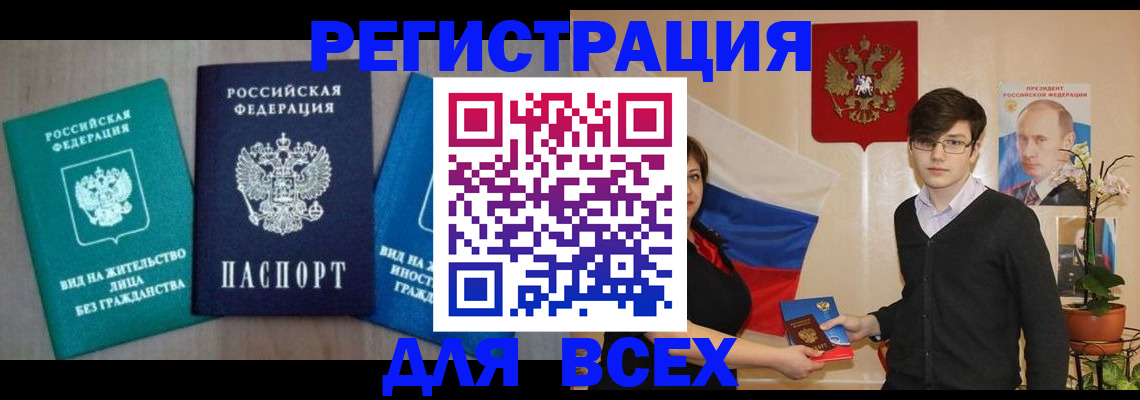 временная регистрация госуслуги в Плавске
